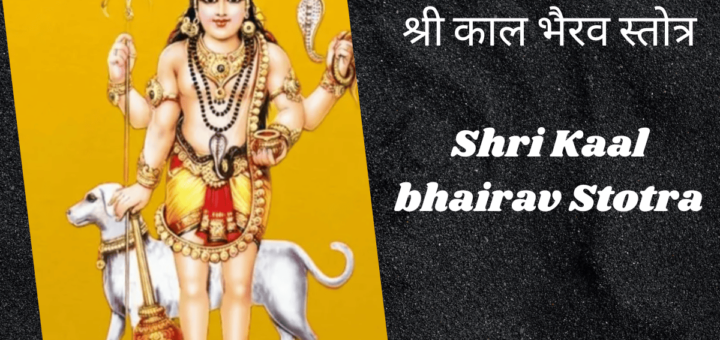 kaal bhairav stotra